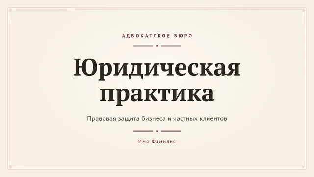 Крем-классик