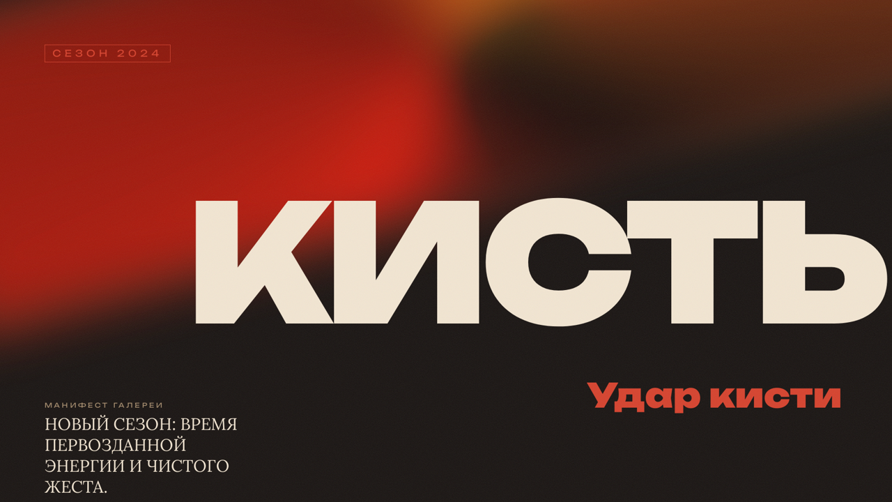 Экспрессия