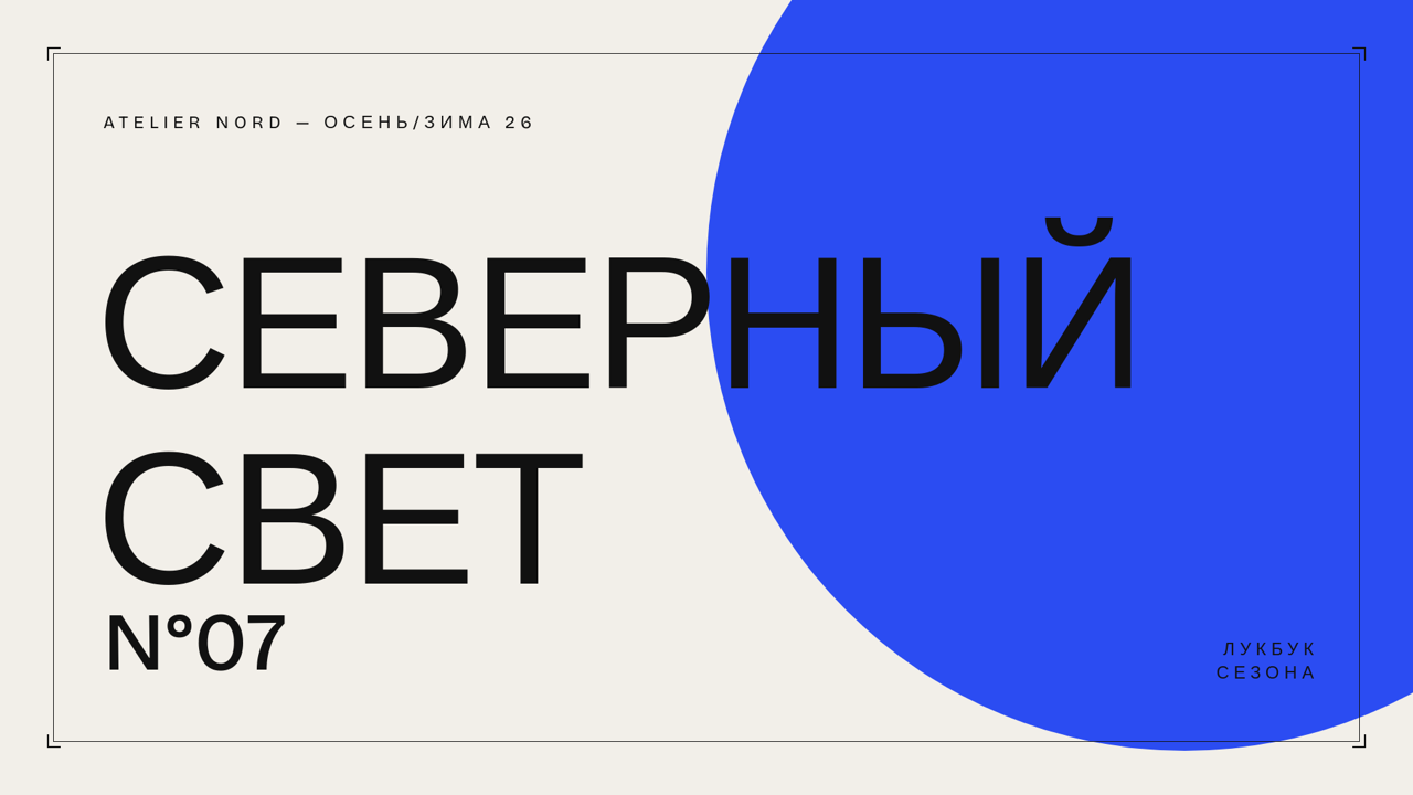 Лукбук